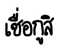863185385