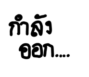 863185386