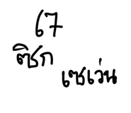 863195915