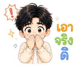 จ้านจ้านคิ้วท์บอย รูปที่ 22