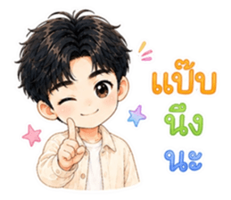 จ้านจ้านคิ้วท์บอย รูปที่ 31