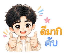 จ้านจ้านคิ้วท์บอย รูปที่ 36