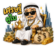 863241144