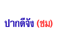 863254252