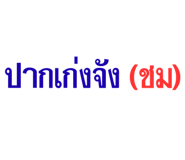 863254254