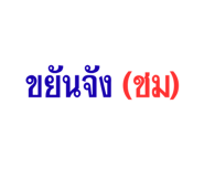 863254255
