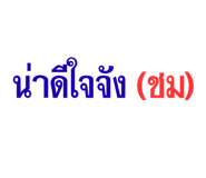 863254259