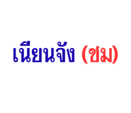 863254262