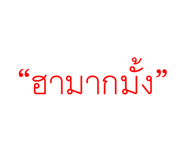 863254964
