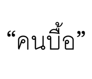 863254973