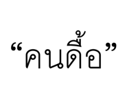 863254974