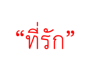 863254975
