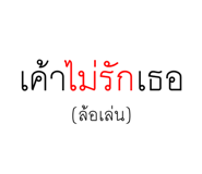 863254981