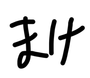 863266861