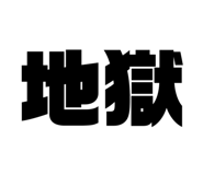 863364063