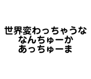 863364064