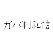 863364086