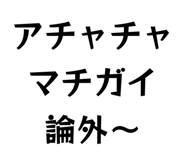 863364087