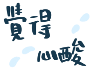 863368612