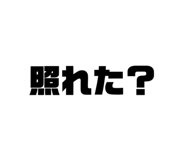 863378761