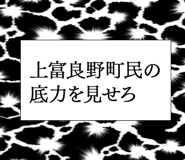 863438932