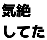 863500582