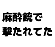 863500585