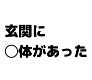 863500591