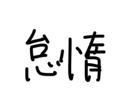 863545433