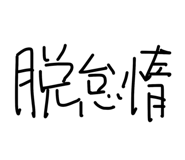 863545436