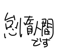 863545437