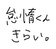 863545440