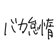 863545453