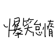 863545456