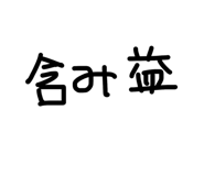 863596217