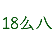 863620254