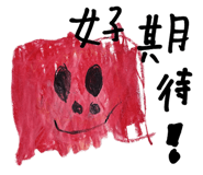 863654052