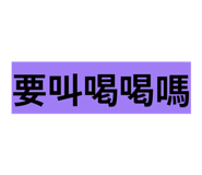 863683665