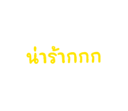 863713334