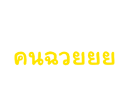 863713339