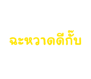 863713340