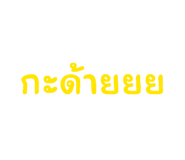 863713346