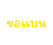 863713354