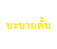 863713355