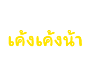 863713368