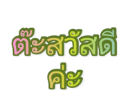 863721457