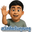 863758023