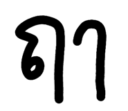 863761392