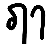863761394