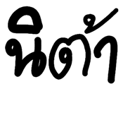 863761400